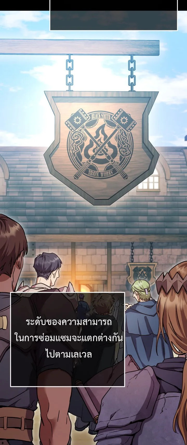 Legendary Blacksmith is Vengeance ตอนที่ 1 หน้า 87