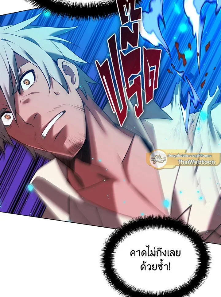 Overgeared ตอนที่ 167 หน้า 45