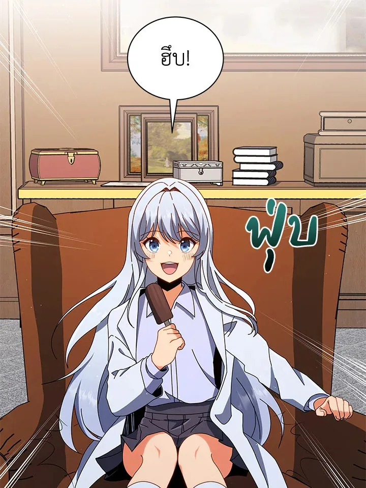 Necromancer Academy’s Genius Summoner Chapter 13 หน้า 51