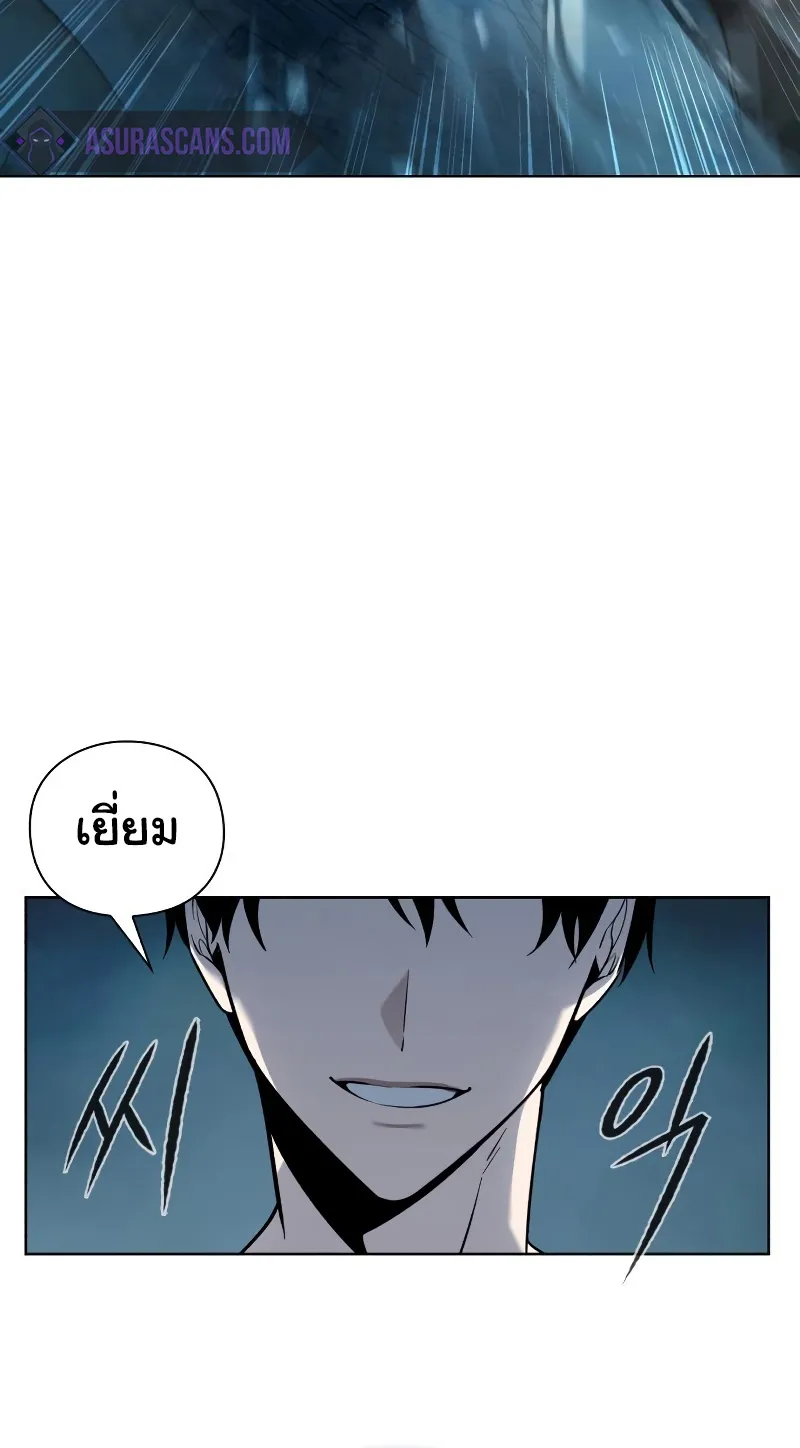 Weapon Maker ตอนที่ 4 หน้า 54