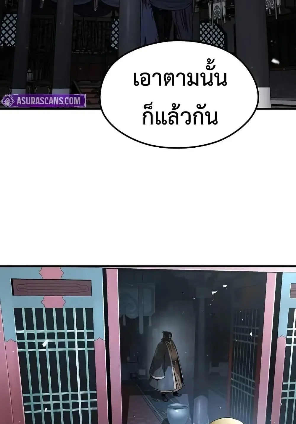 Absolute Regression ตอนที่ 64 หน้า 86