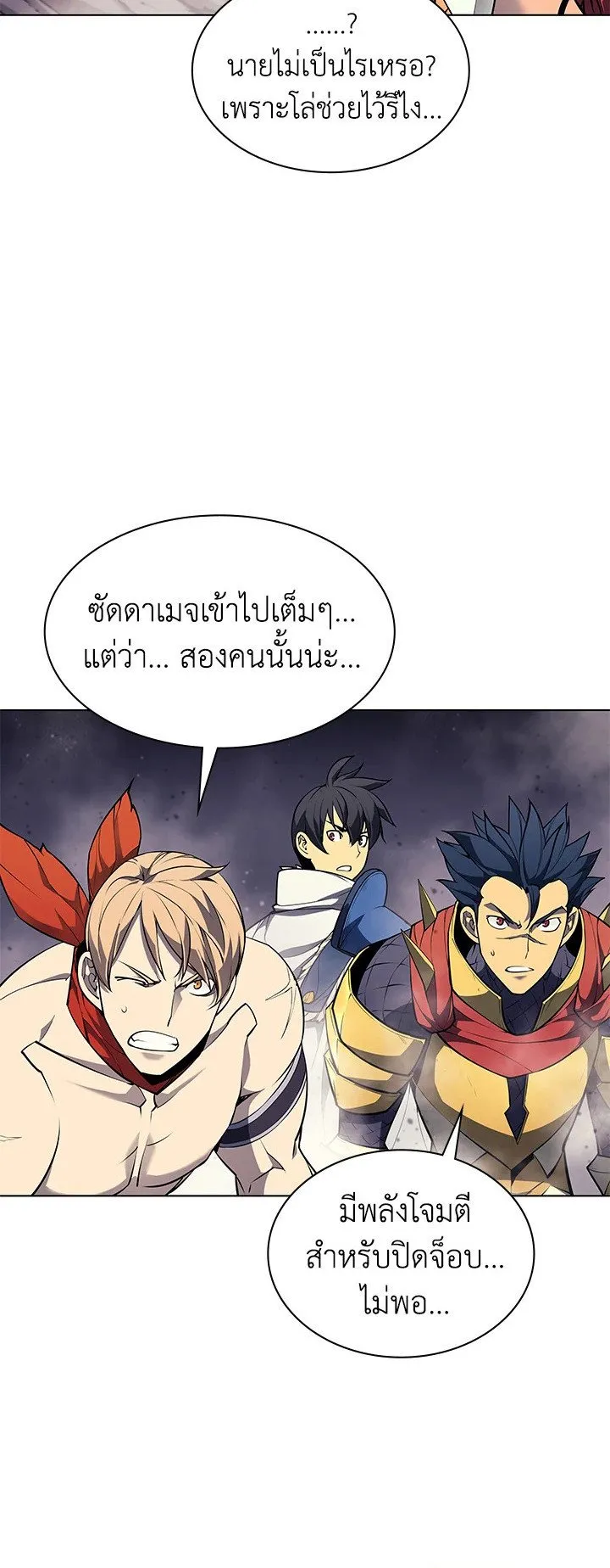 Overgeared ตอนที่ 49 หน้า 78