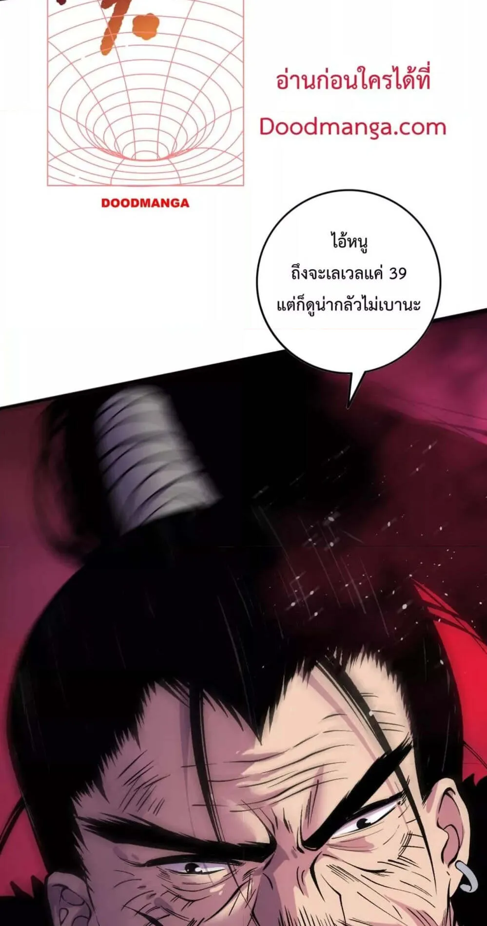 Disastrous Necromancer ตอนที่ 155 หน้า 58