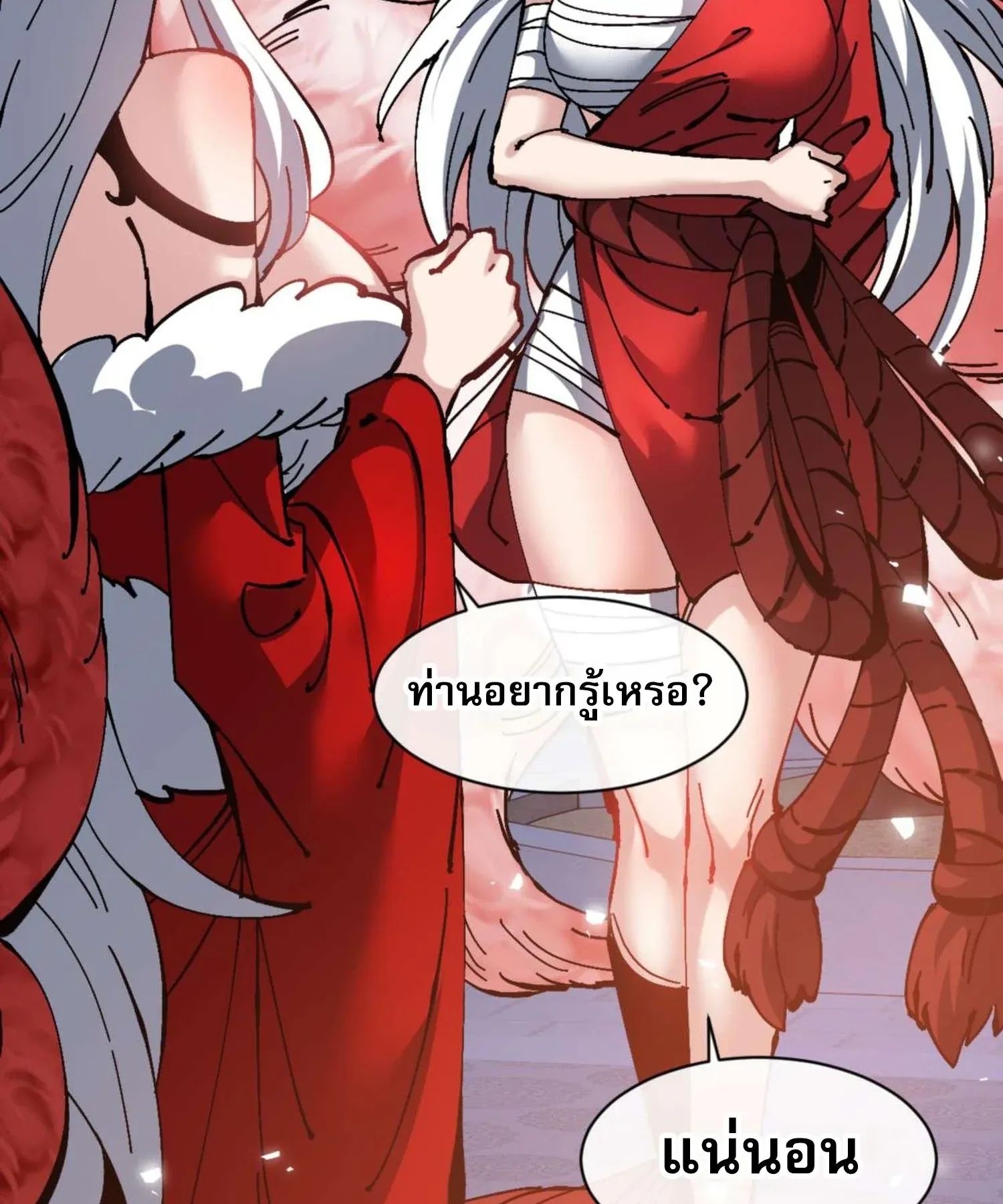 Devious Son of Heaven ตอนที่ 101 หน้า 59
