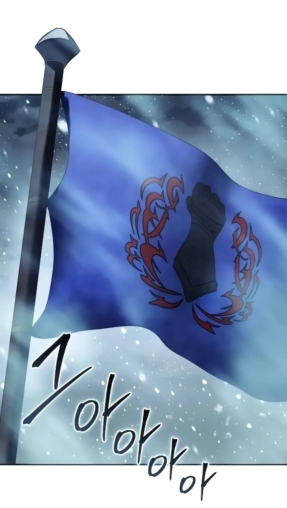 Star-Embracing Swordmaster ตอนที่ 64 หน้า 110