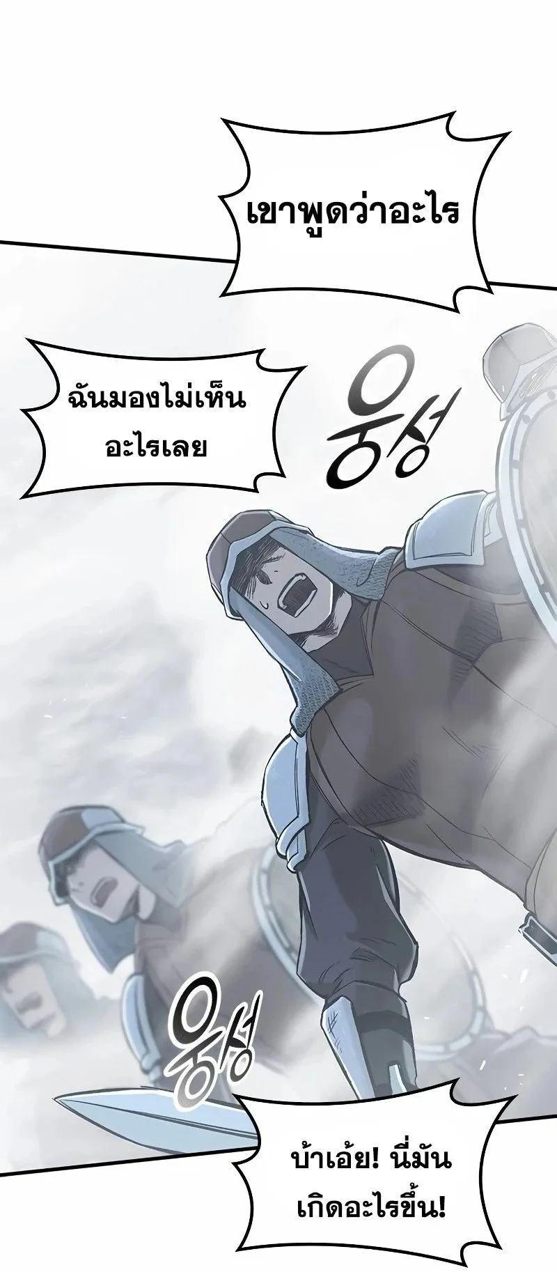 Eternally Regressing Knight ตอนที่ 19 หน้า 63