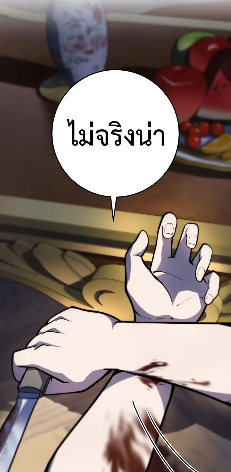 A Dragonslayer’s Peerless Regression ตอนที่ 7 หน้า 93