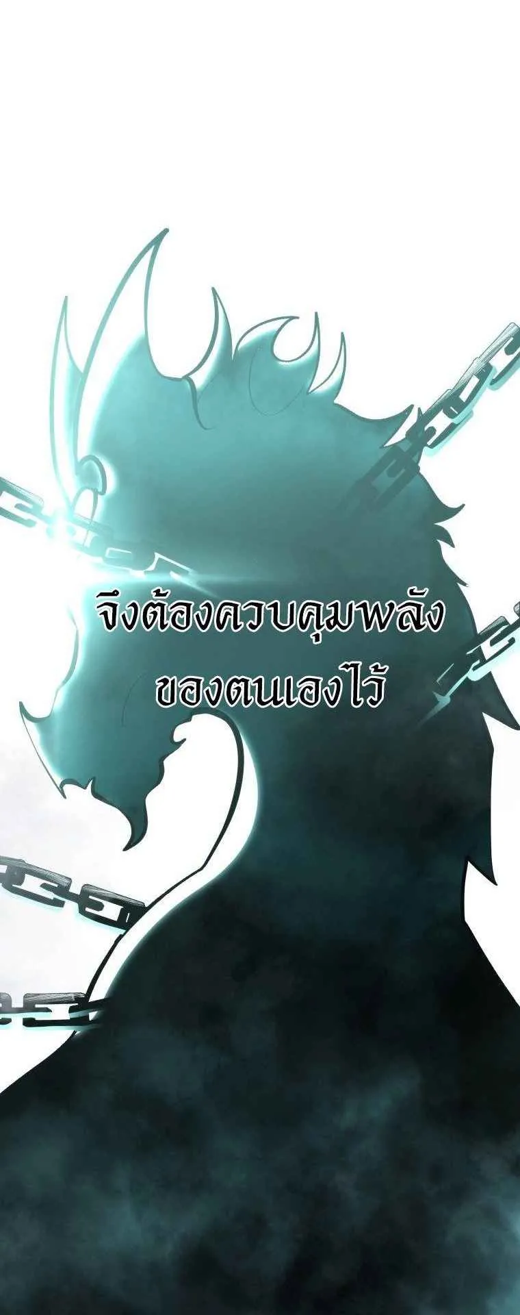 A Dragonslayer’s Peerless Regression ตอนที่ 35 หน้า 81