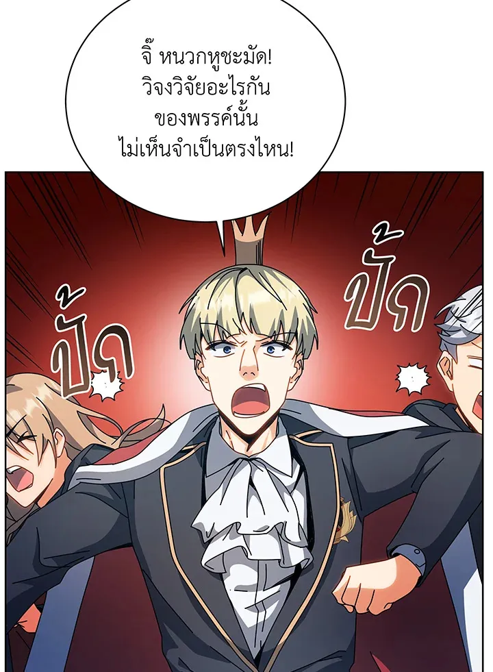 Necromancer Academy’s Genius Summoner Chapter 100 หน้า 30