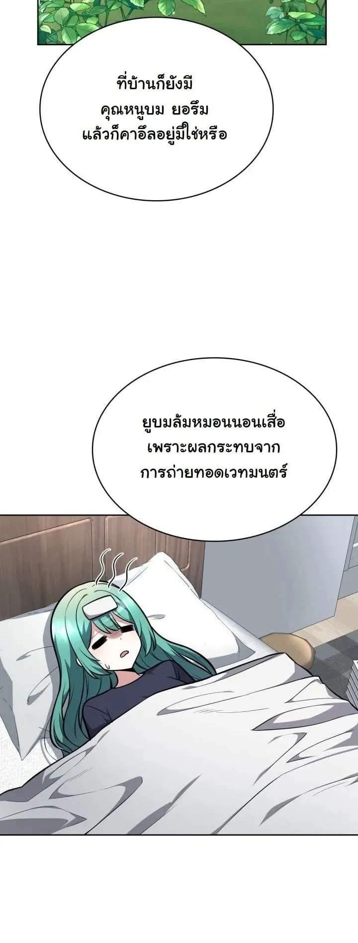 Kidnapped Dragon ตอนที่ 11 หน้า 38