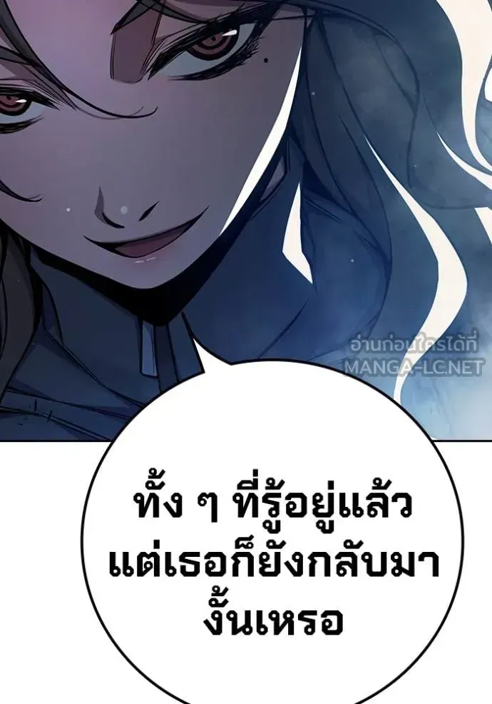 Juvenile Prison ตอนที่ 68 หน้า 30