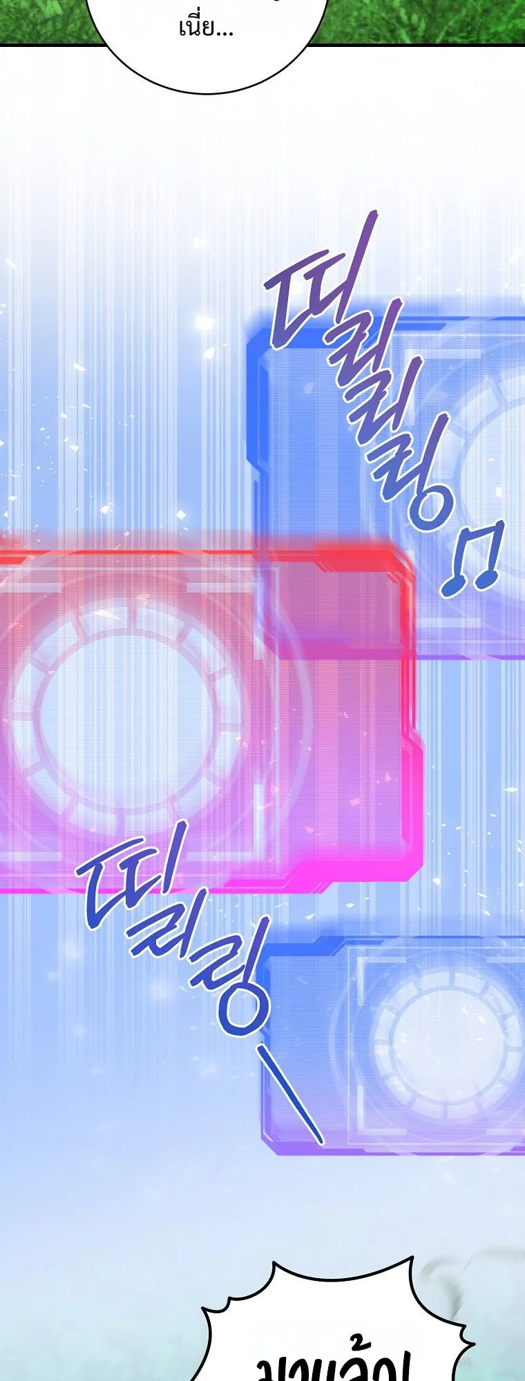 Master of All Skills ตอนที่ 7 หน้า 79