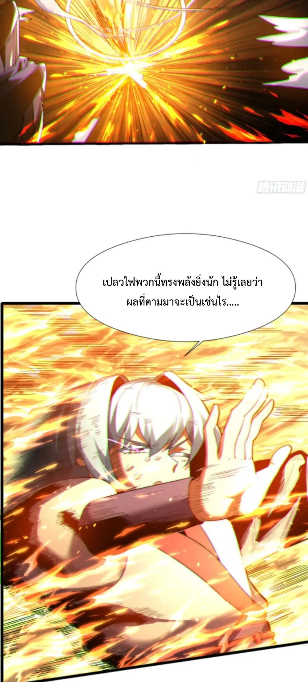 Ten Thousand Years Under Heavenly Tribulation ตอนที่ 3 หน้า 7