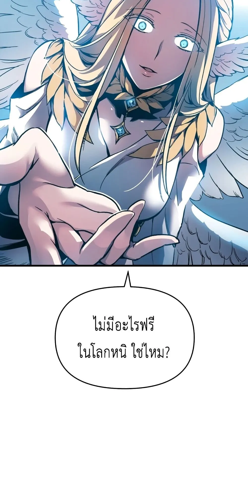 Reincarnation of the Suicidal Battle God ตอนที่ 1.1 หน้า 122