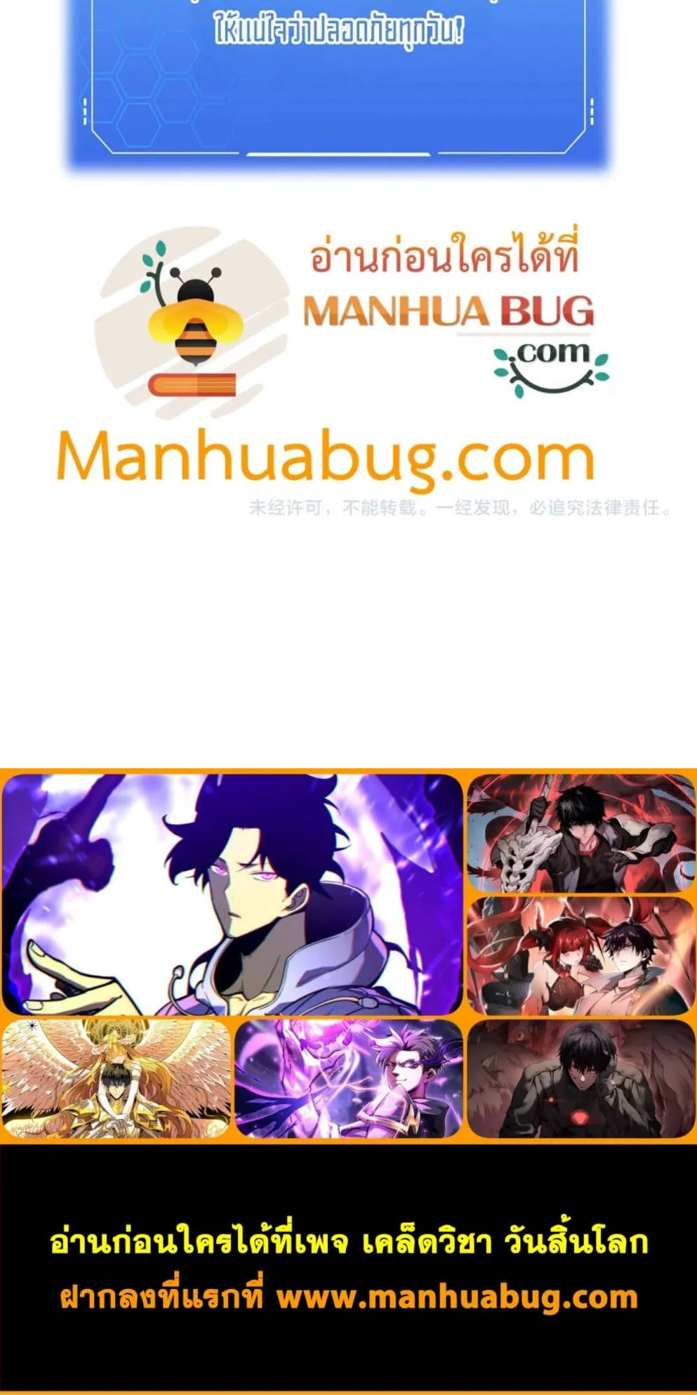 Doomsday Sword God ตอนที่ 16 หน้า 68