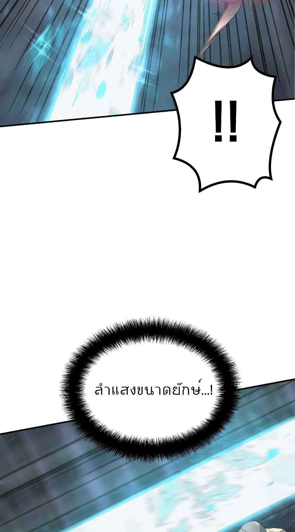 Millennium Spinning ตอนที่ 9 หน้า 16