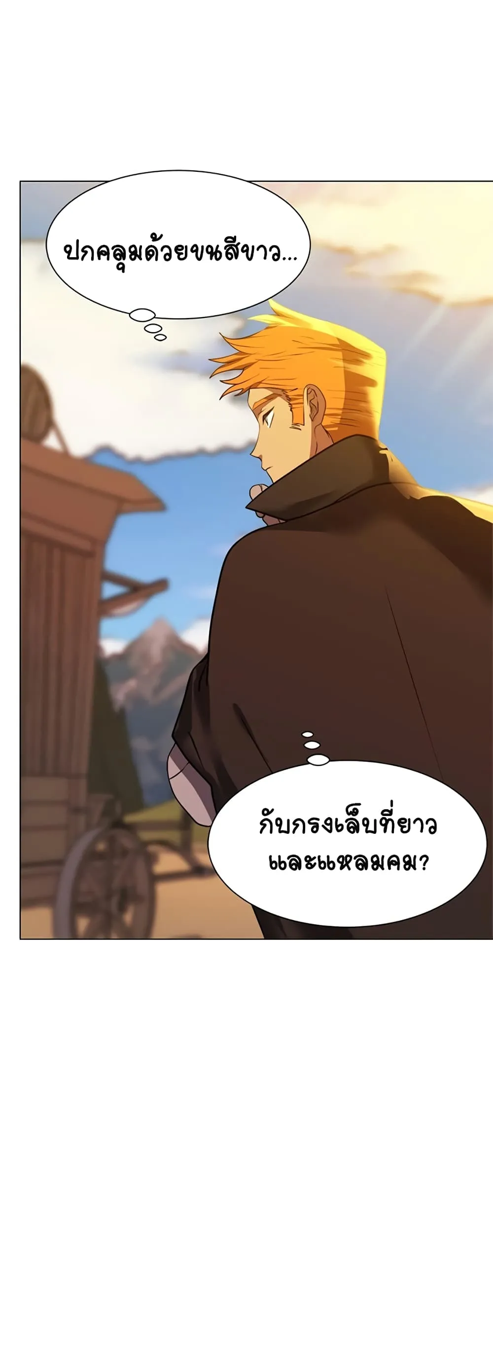 Estio ตอนที่ 5 หน้า 21