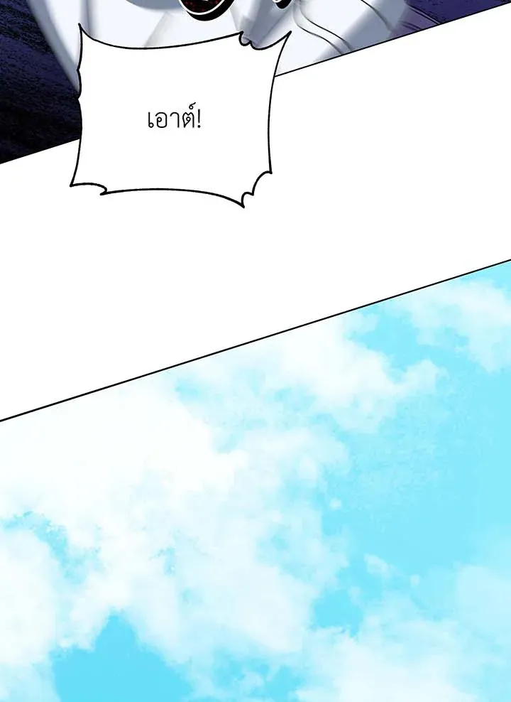 Necromancer Academy’s Genius Summoner Chapter 132 หน้า 122
