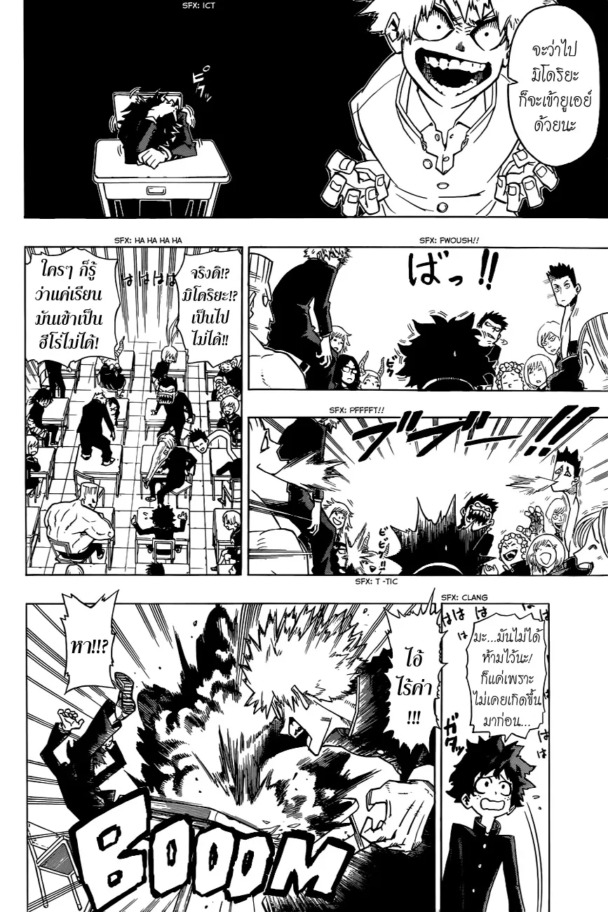 My Hero Academia ตอนที่ 1 หน้า 11
