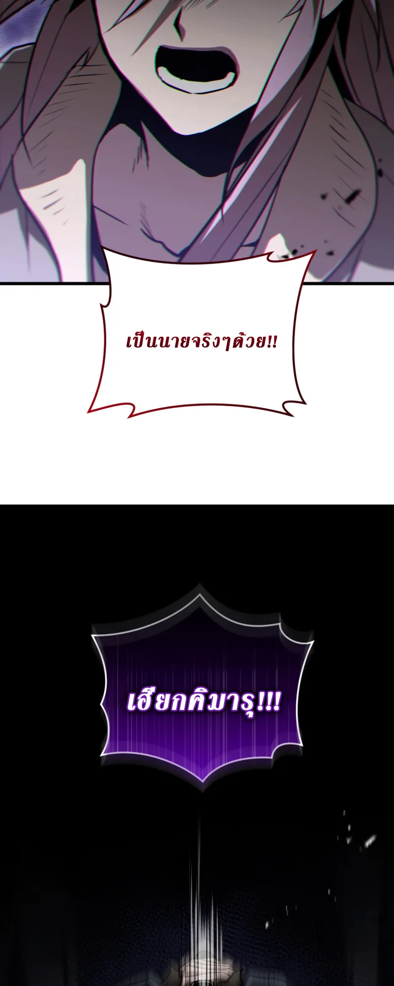 Dororo Re:Verse ตอนที่ 2 หน้า 78