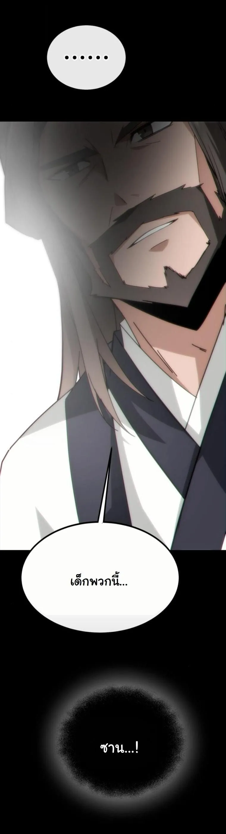 Initializing the Sect System ตอนที่ 25 หน้า 8