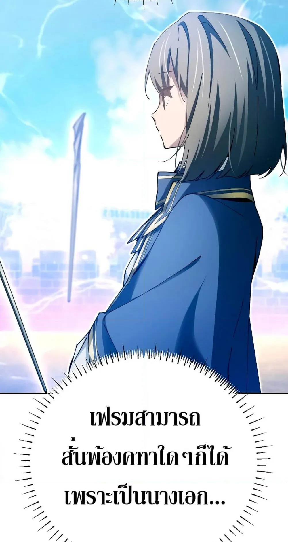 Magic Academy’s Genius Blinker ตอนที่ 11 หน้า 52