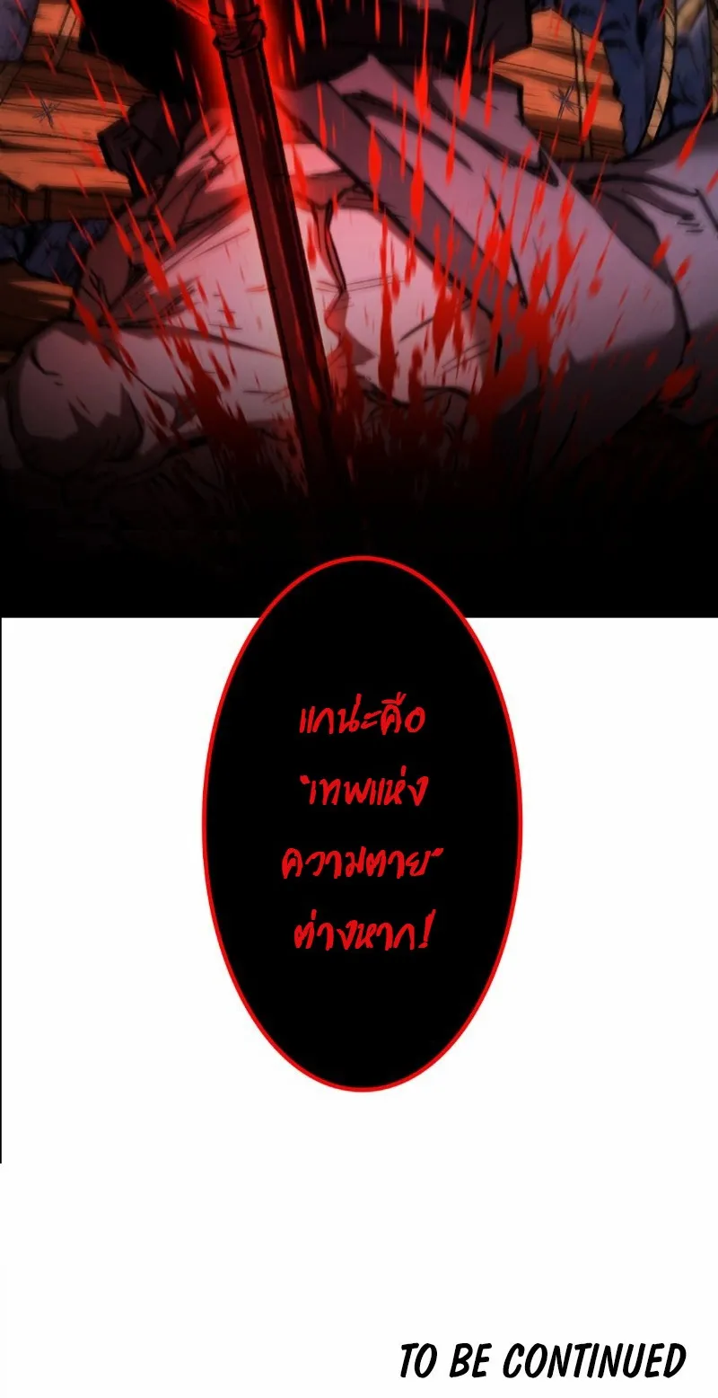Unrivaled Spear Ghost ตอนที่ 14 หน้า 111