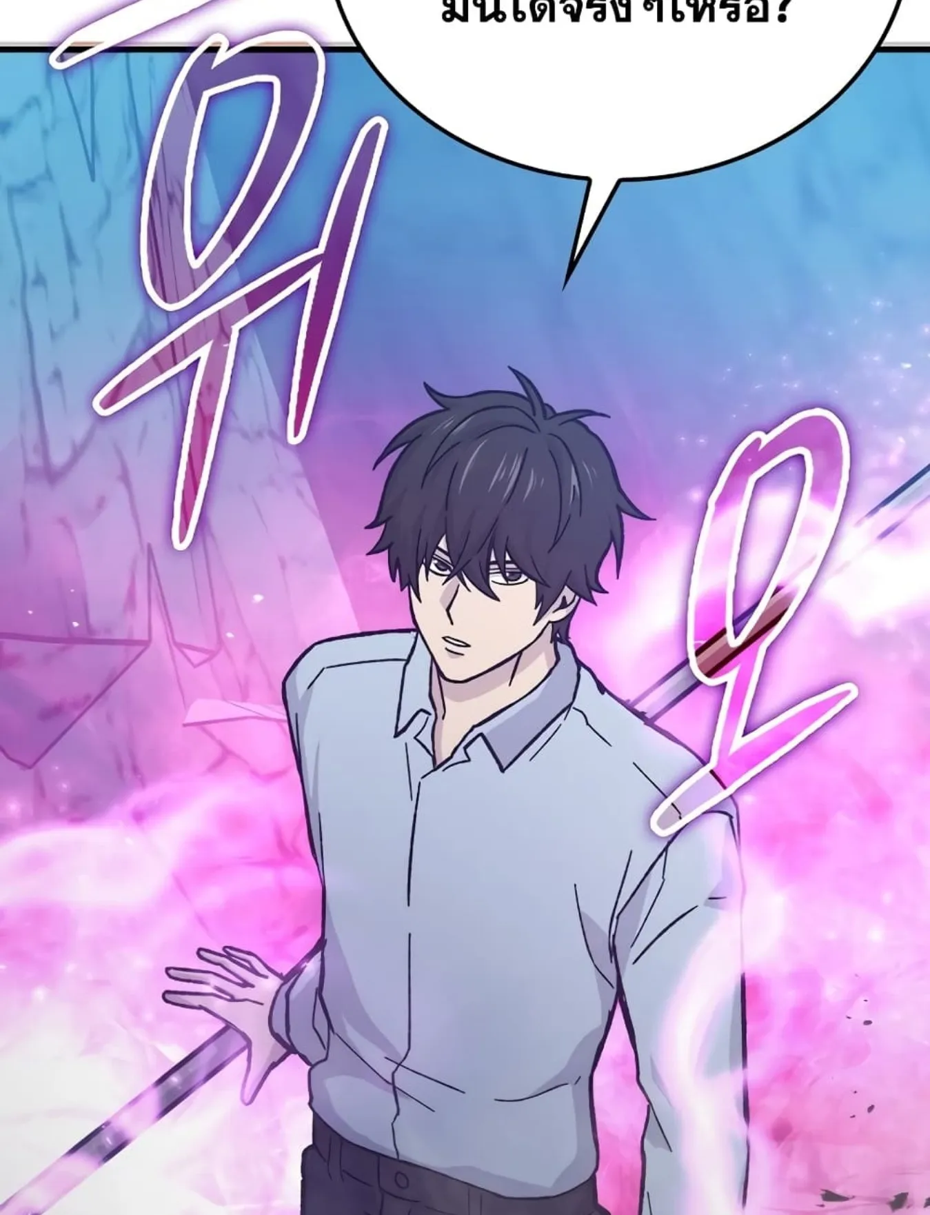 Demon Lord’s Martial Arts Ascension ตอนที่ 6 หน้า 12