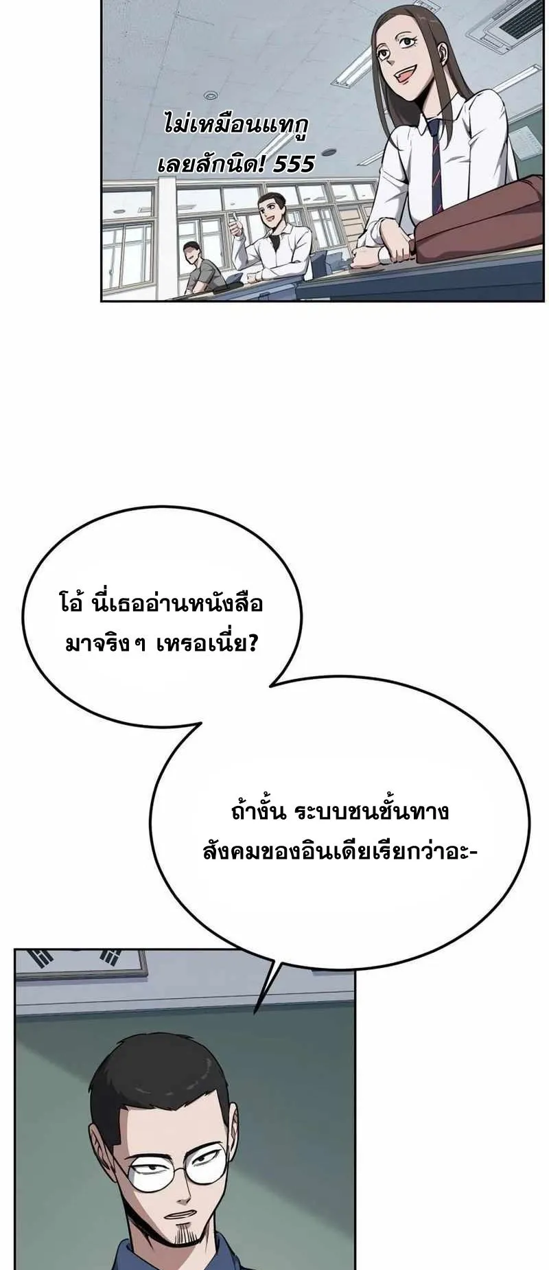 Resurrection Boy ตอนที่ 16 หน้า 46