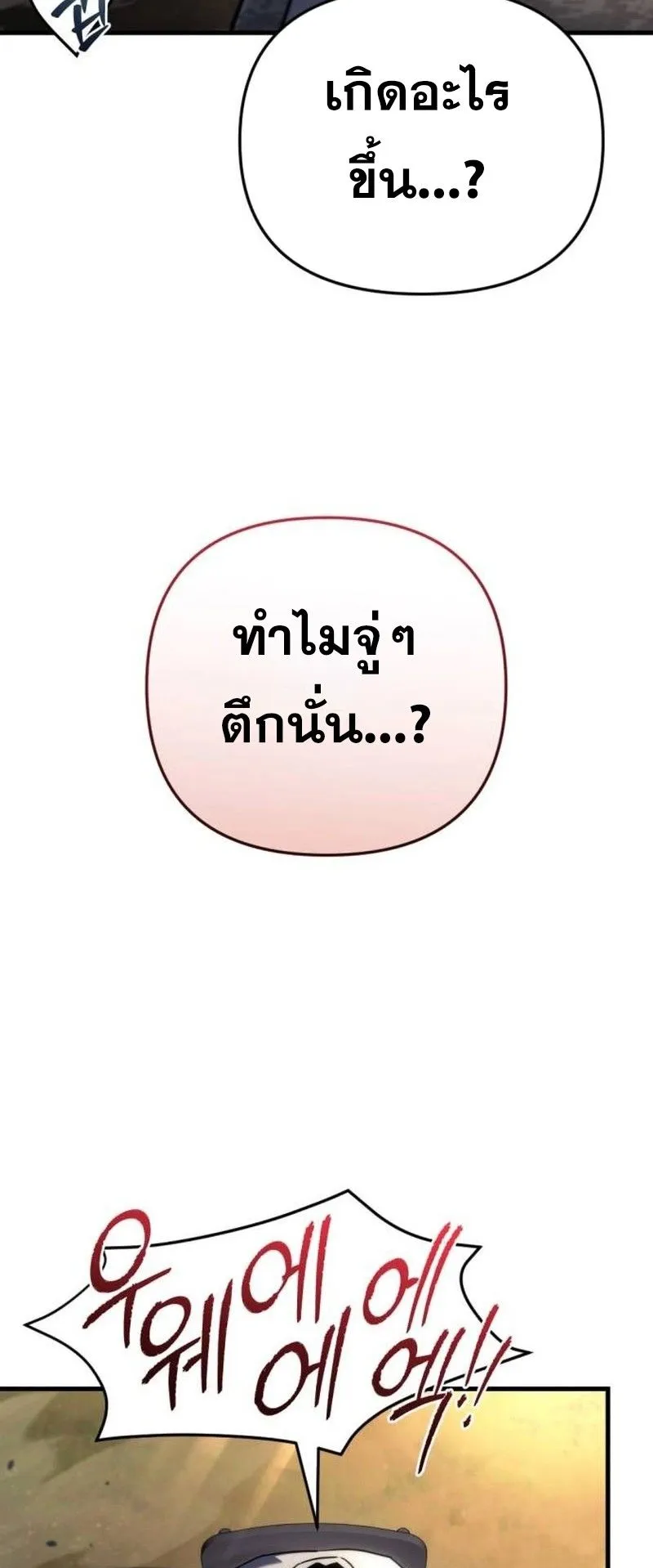 Hiding the logistics center in Apocalypse ตอนที่ 11 หน้า 5
