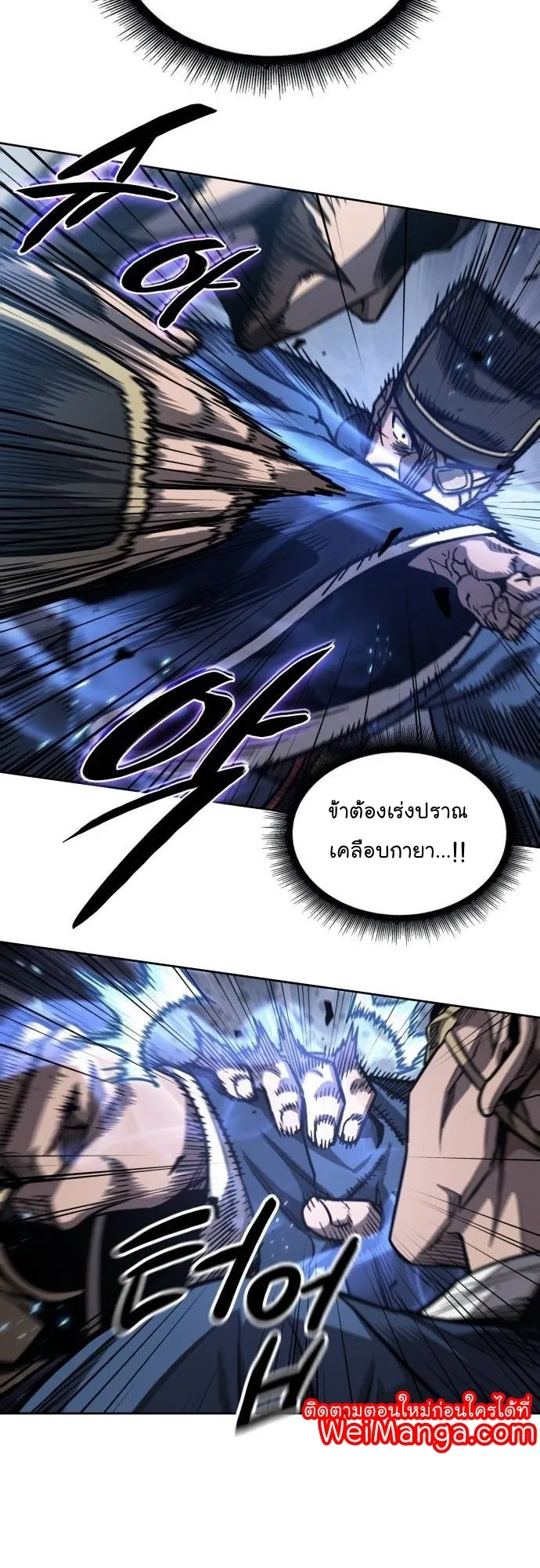 Nano Machine Chapter 190 หน้า 35