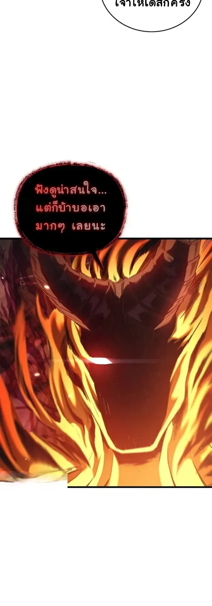 The Demonic Cult Instructor Returns ตอนที่ 1 หน้า 66