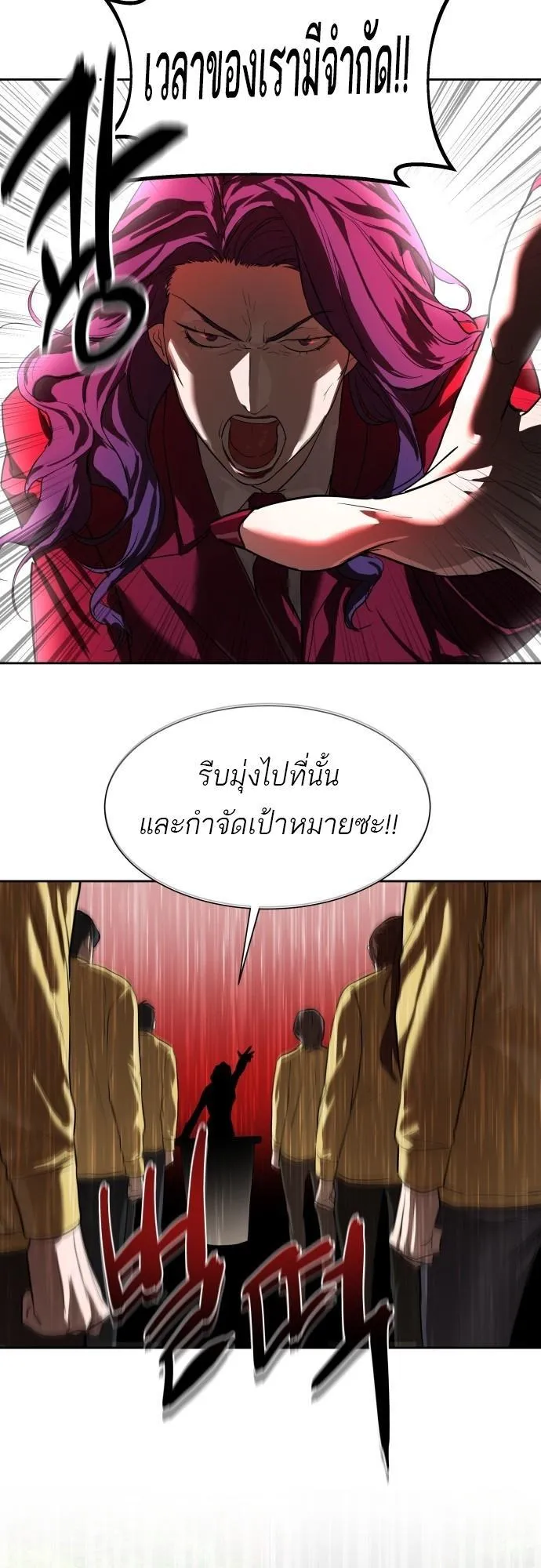 Special Civil Servant ตอนที่ 9 หน้า 13