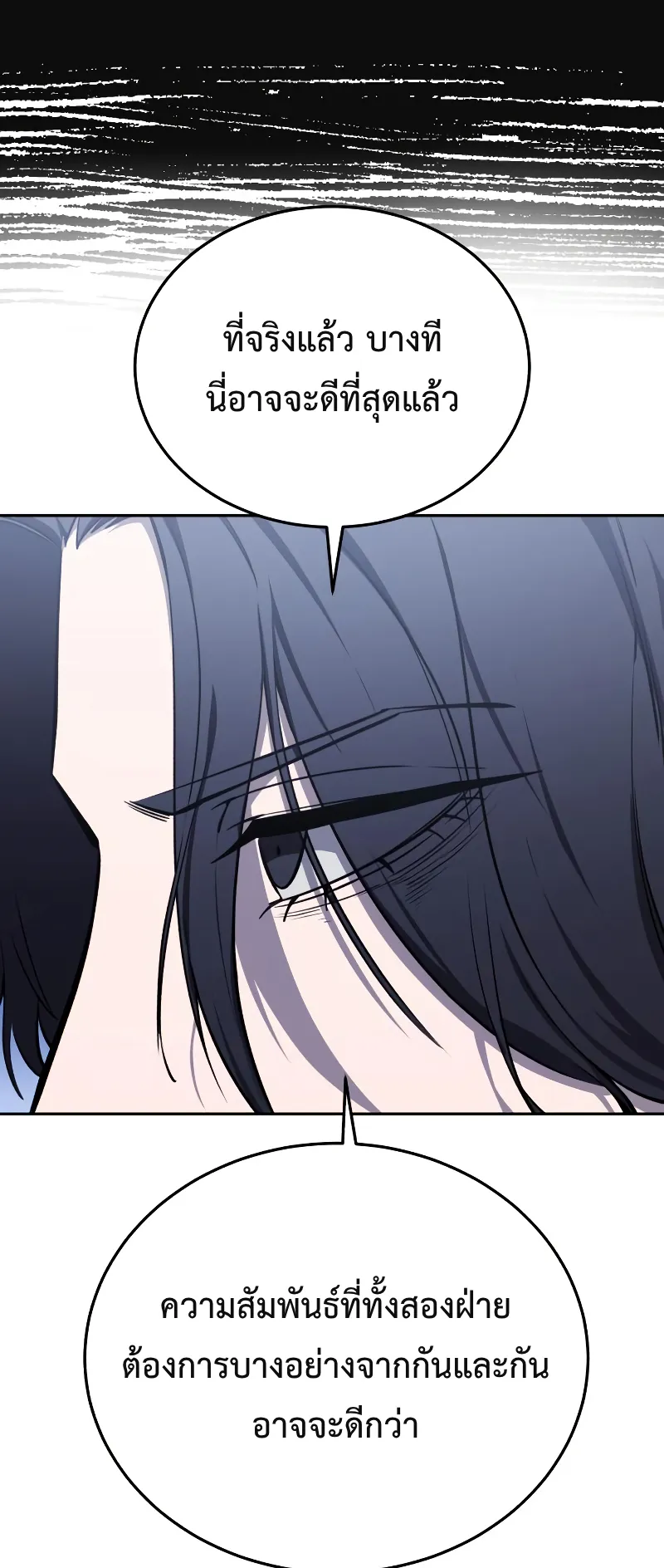 Star-Embracing Swordmaster ตอนที่ 8 หน้า 67