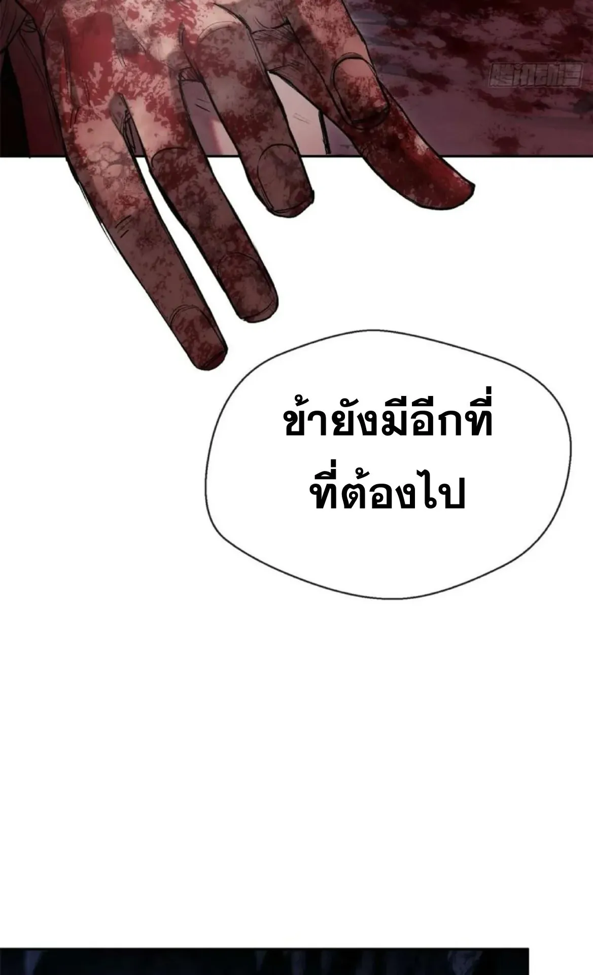 Dao of the Bizarre Immortal ตอนที่ 27 หน้า 36