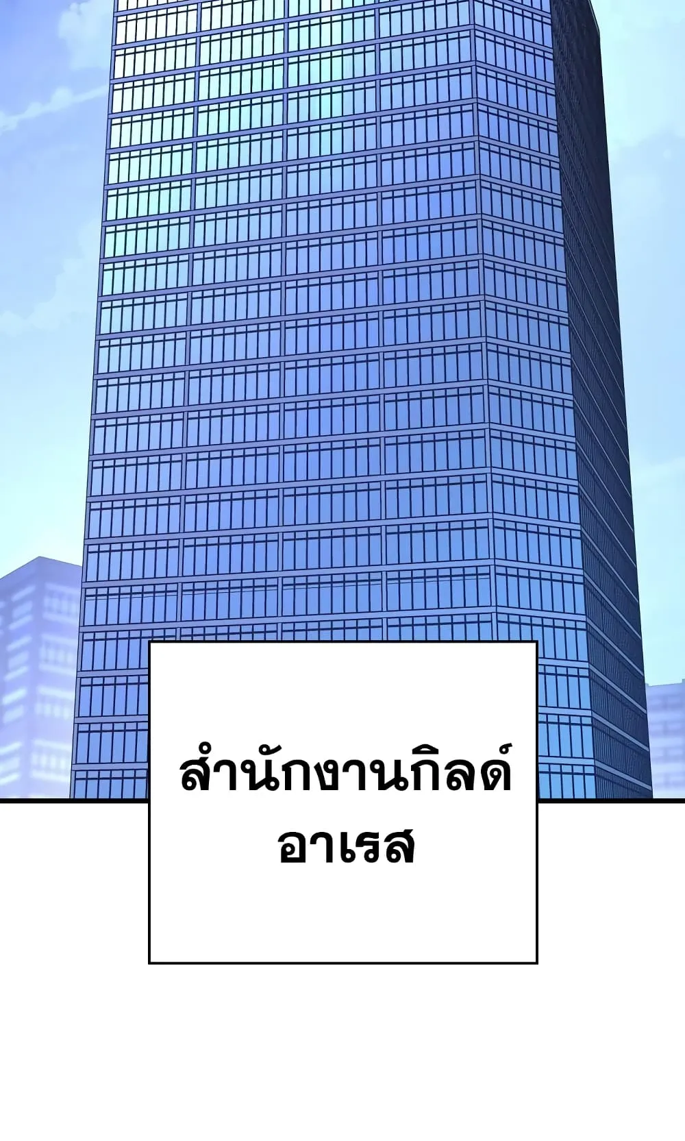 The Hero Returns ตอนที่ 6 หน้า 18