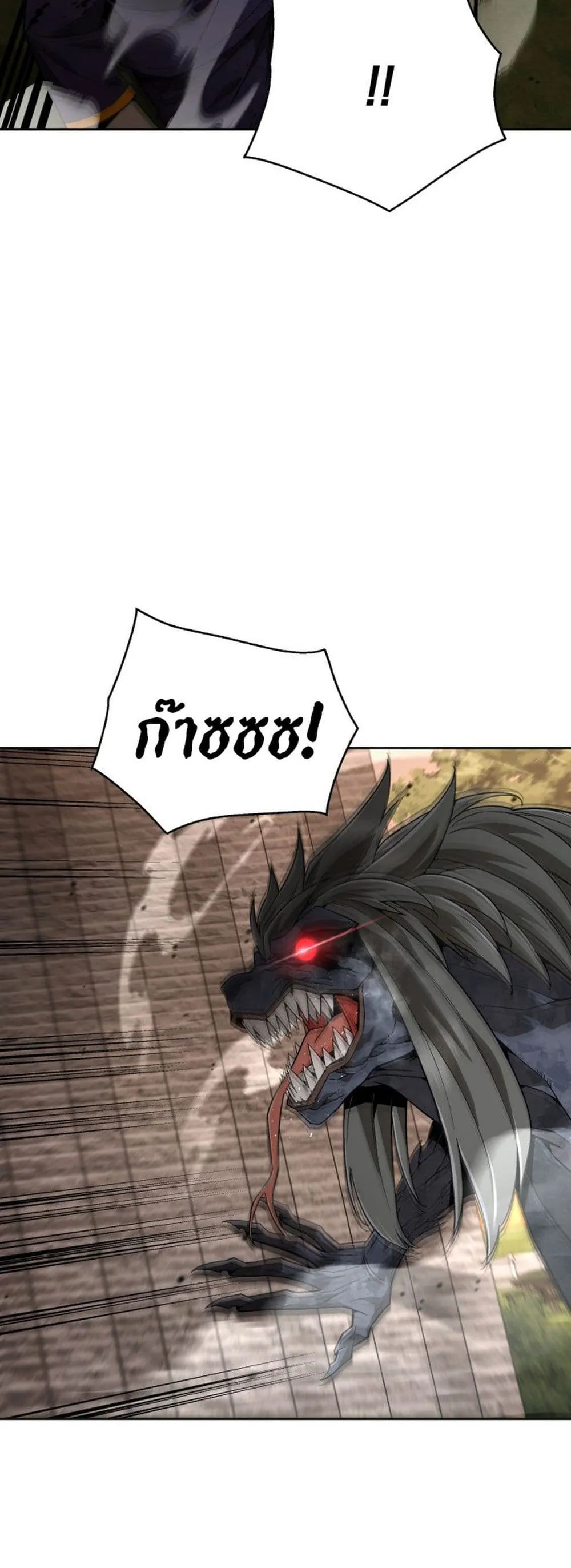 Apocalyptic Chef Awakening ตอนที่ 2 หน้า 75