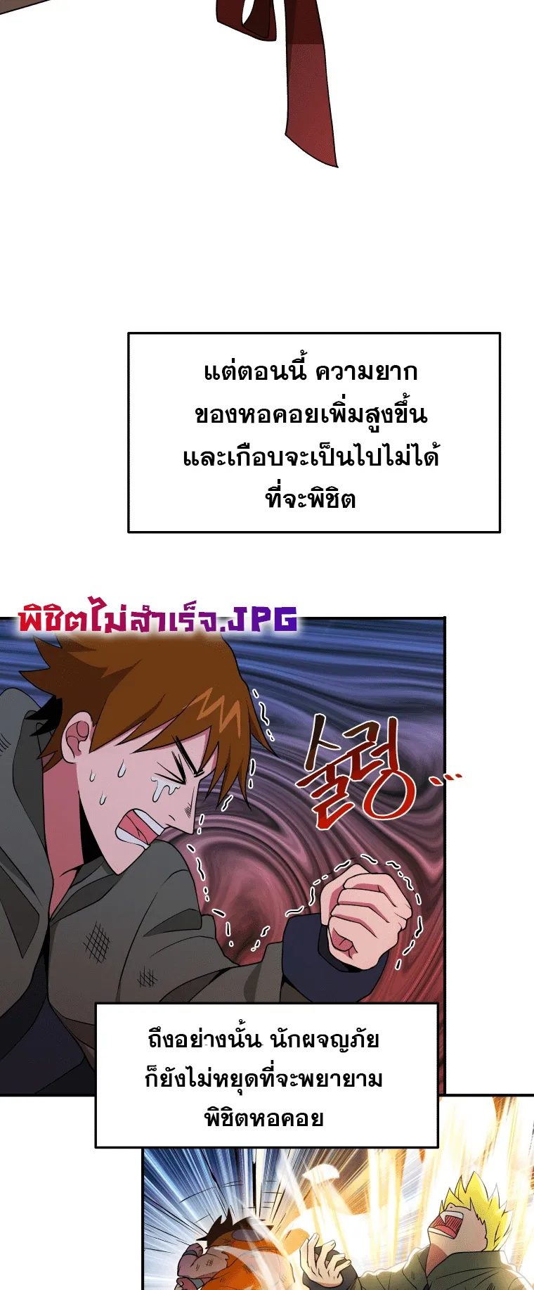 Heir of Mythical Heroes ตอนที่ 4 หน้า 29
