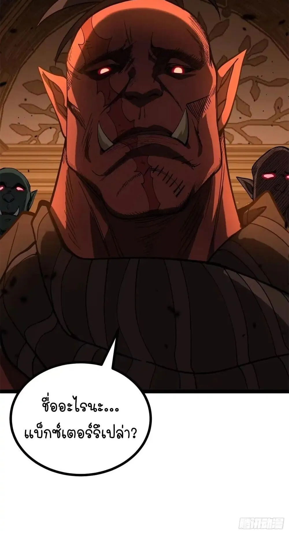Gatekeeper of the Boundless Worlds ตอนที่ 170 หน้า 21