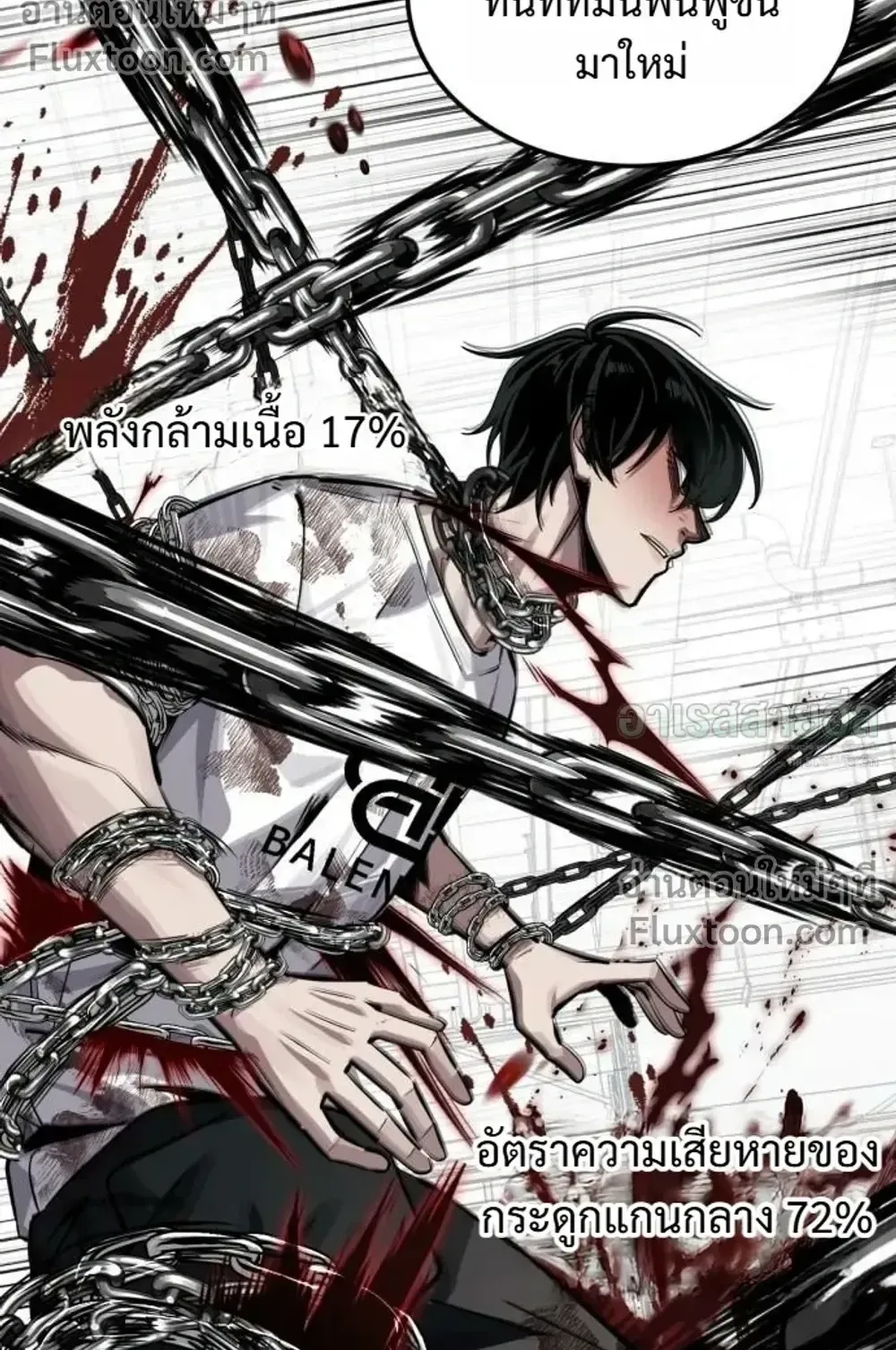 Resurrection Boy ตอนที่ 28 หน้า 116