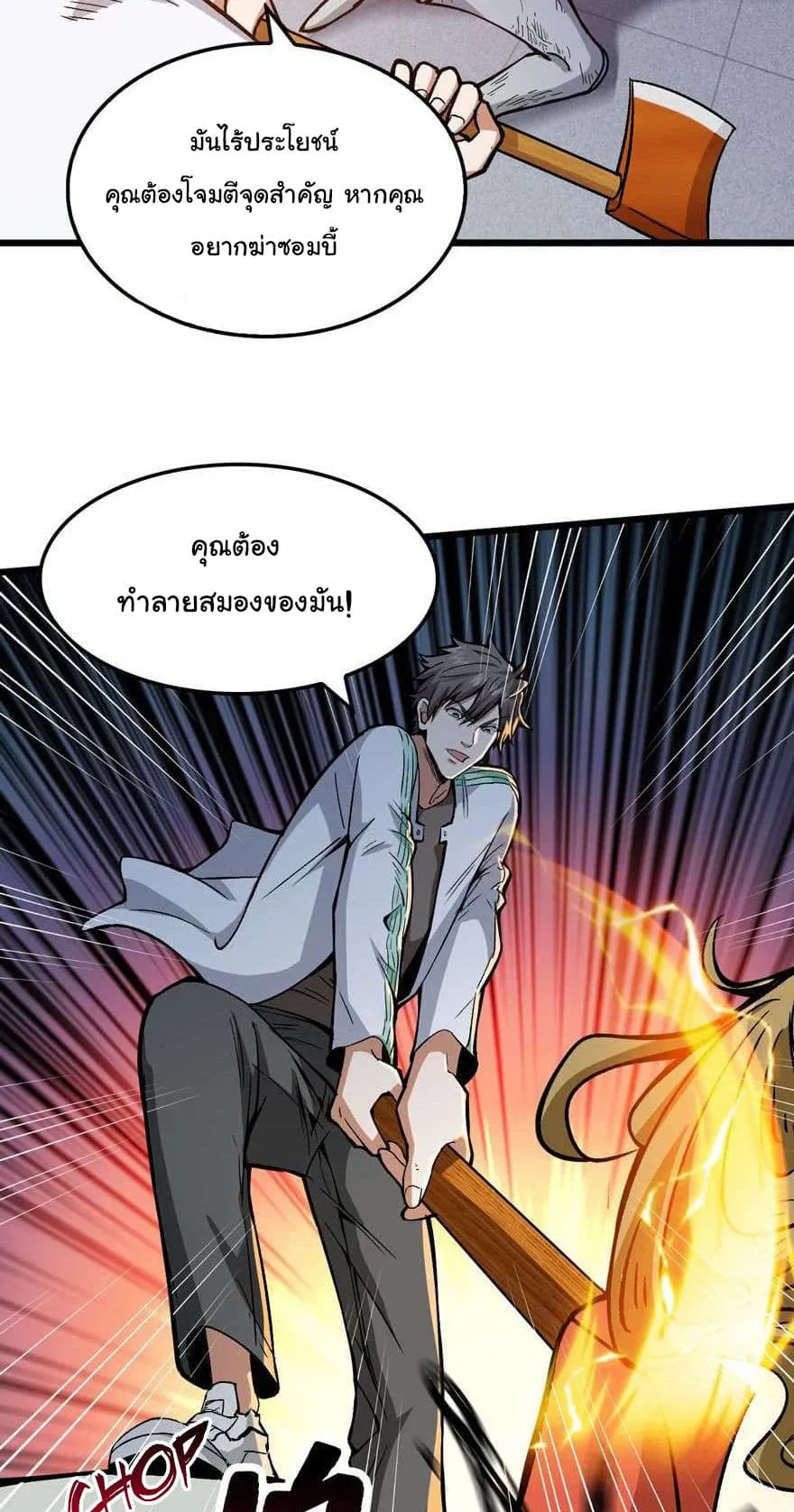 Back to Rule Again ตอนที่ 4 หน้า 5