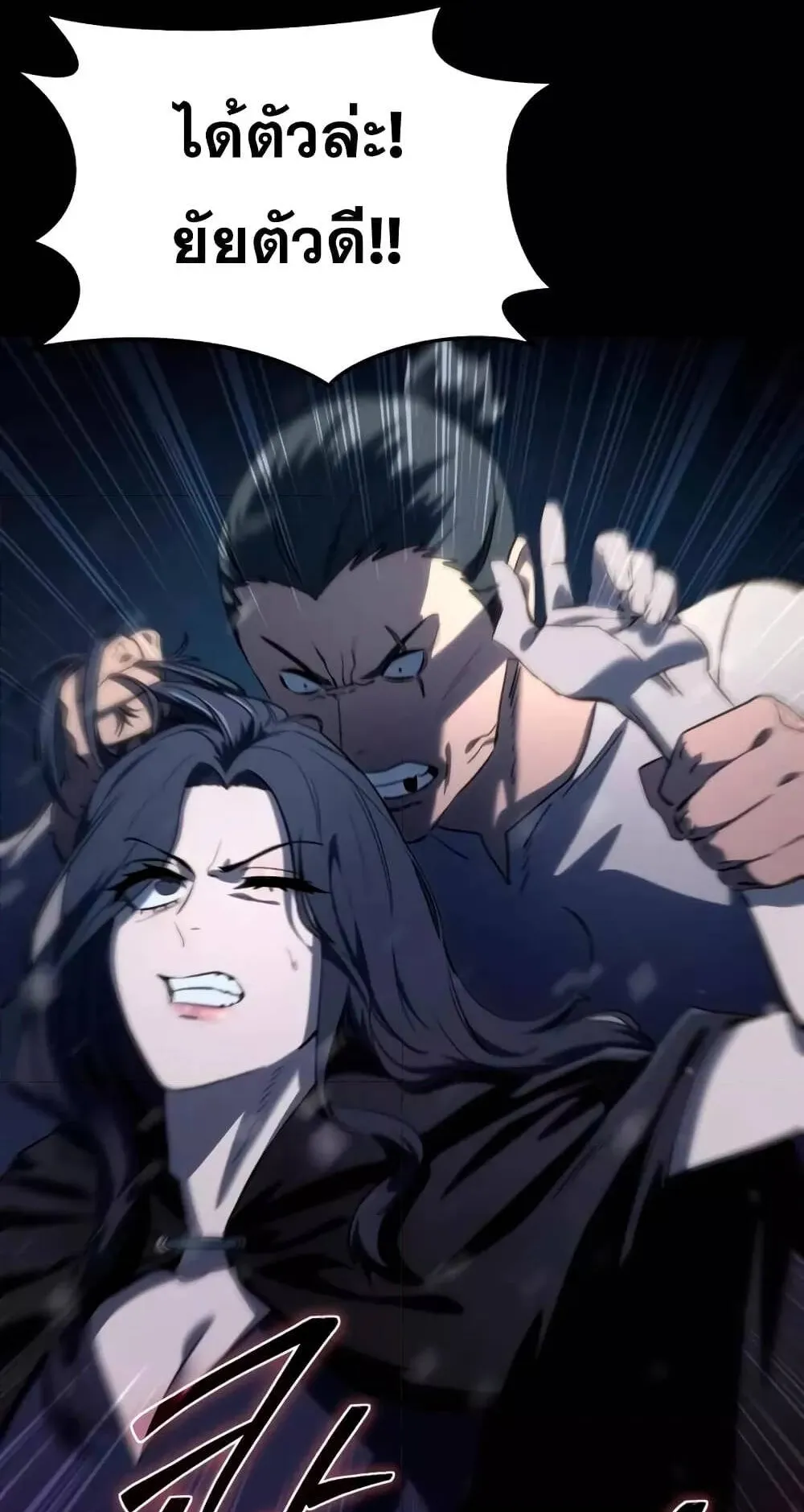 Star-Embracing Swordmaster ตอนที่ 27 หน้า 125