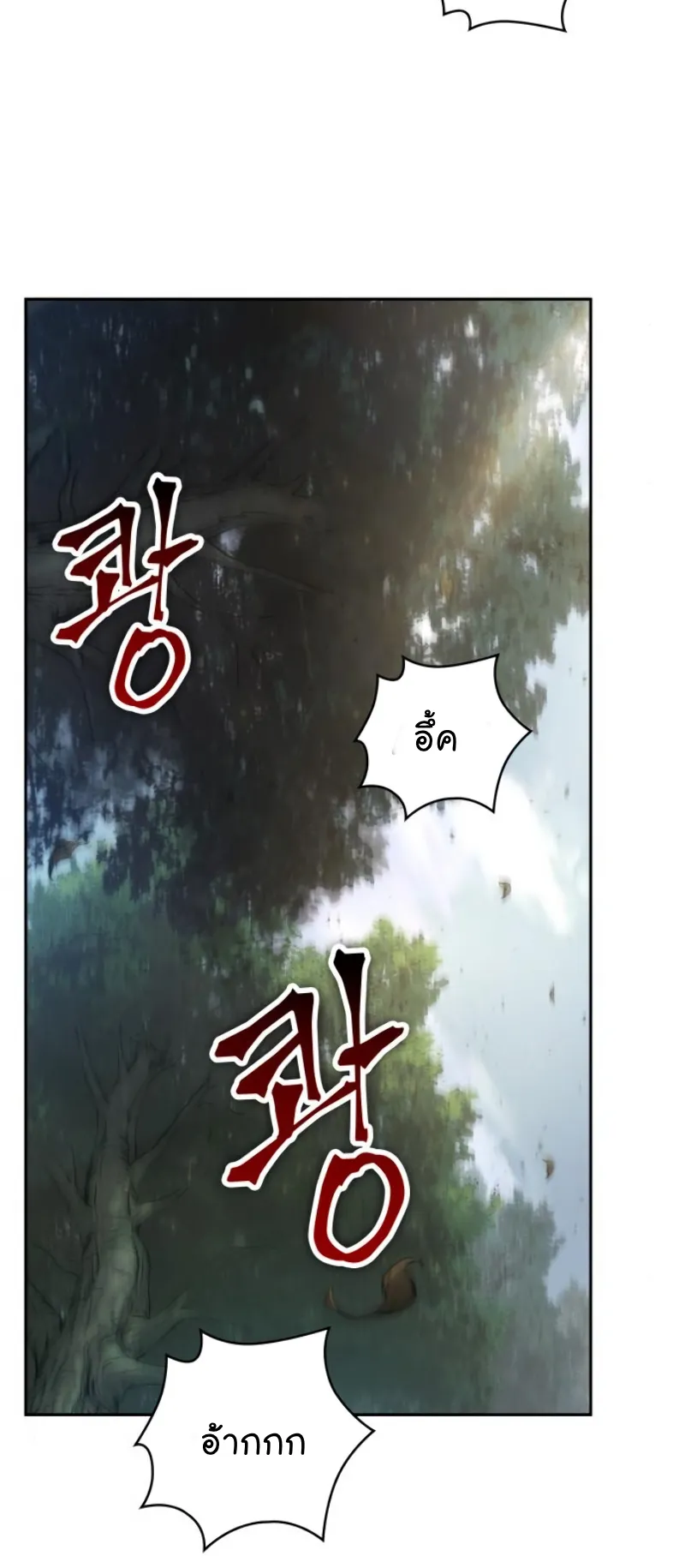 Nano Machine Chapter 54 หน้า 30