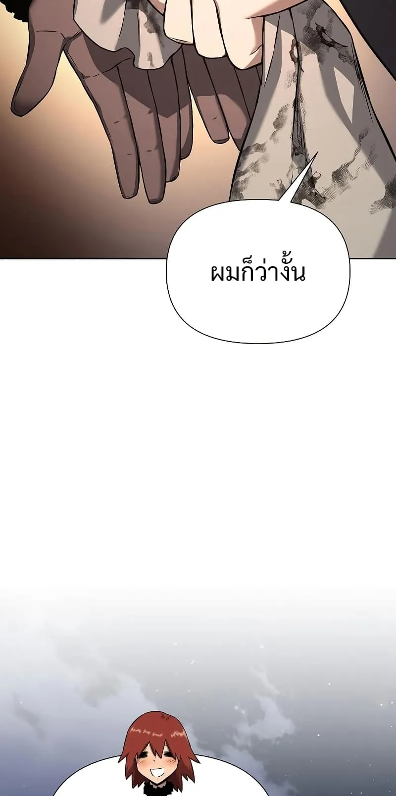 The Priest of Corruption ตอนที่ 2 หน้า 123