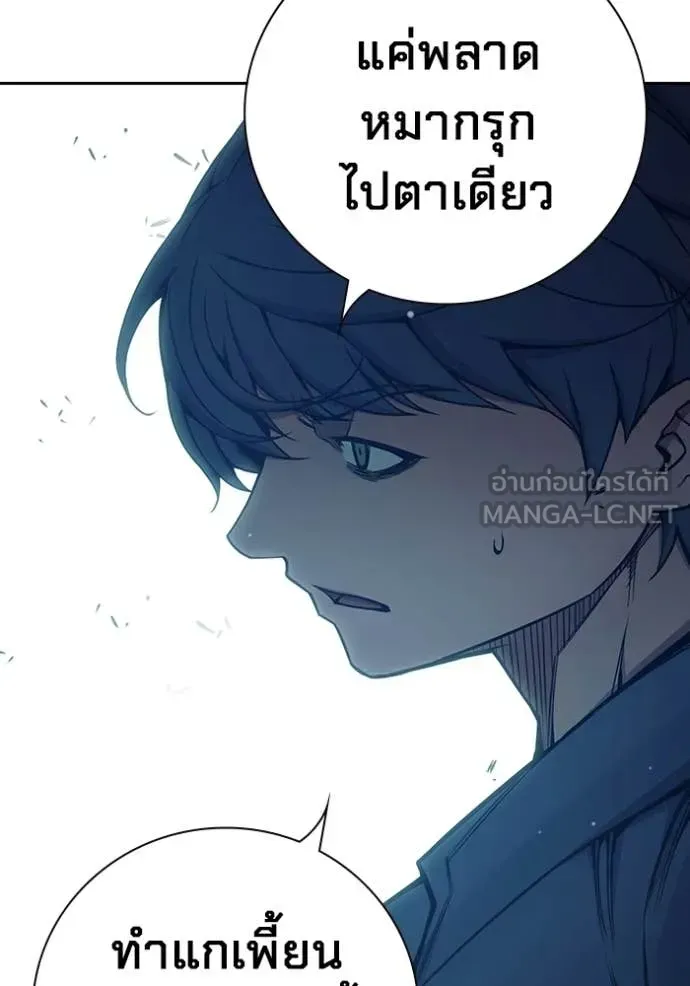 Juvenile Prison ตอนที่ 75 หน้า 151
