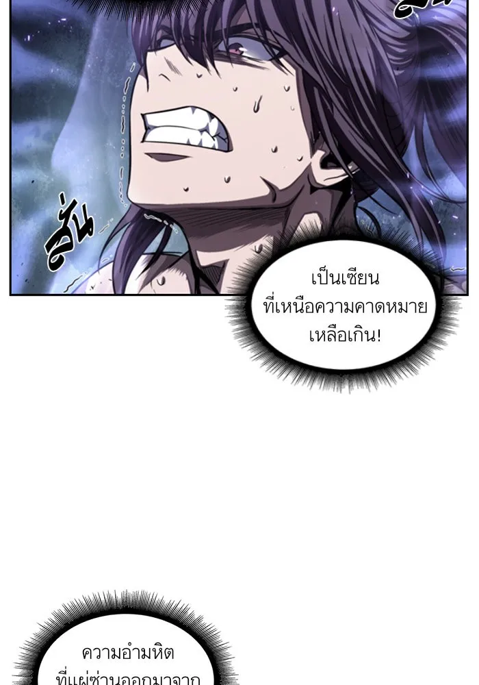 Nano Machine Chapter 45 หน้า 25