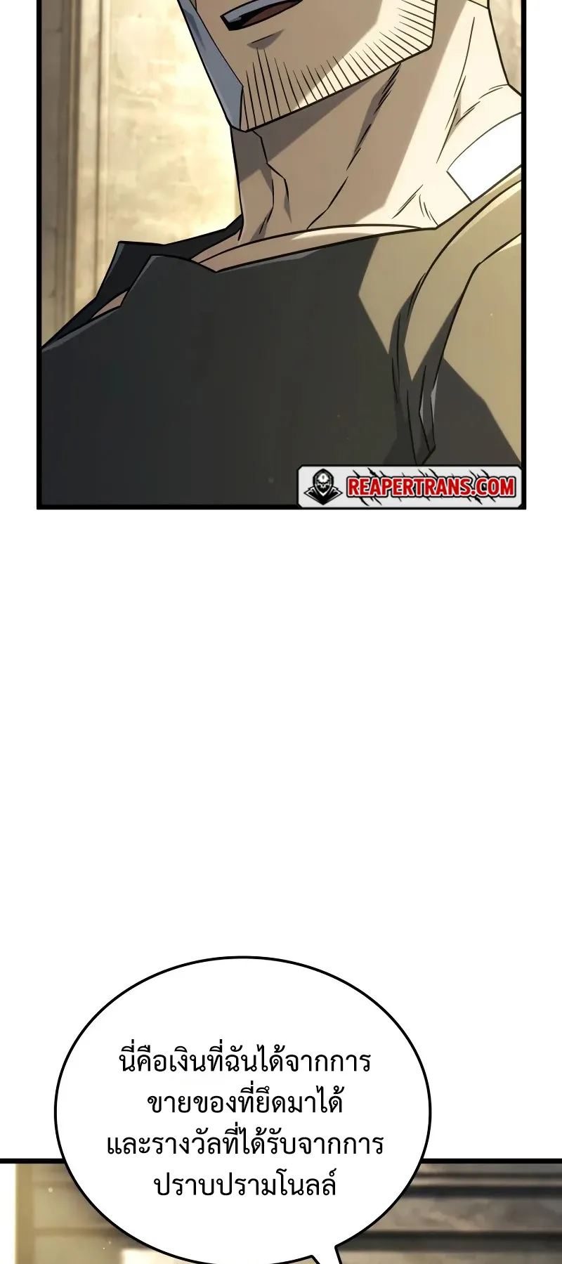 Revenge of the Iron-Blooded Sword Hound ตอนที่ 113 หน้า 7