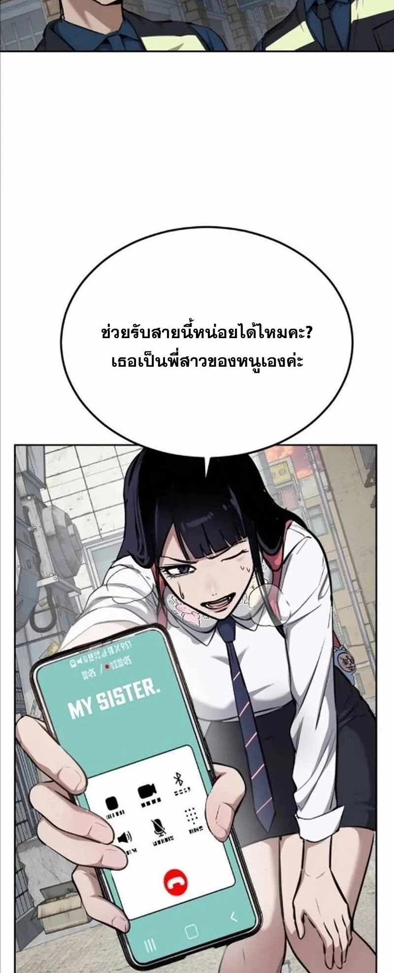 Resurrection Boy ตอนที่ 8 หน้า 40