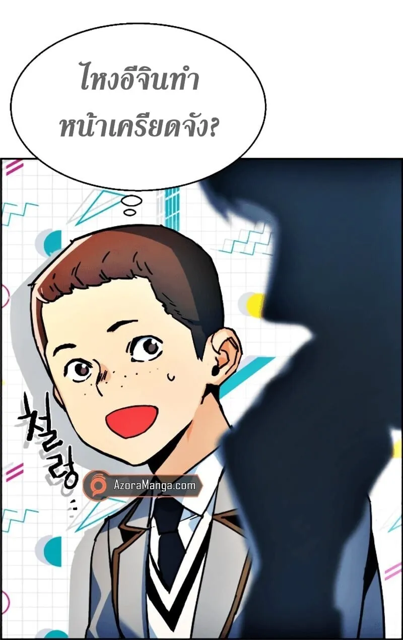 Mercenary Enrollment ตอนที่ 11 หน้า 9