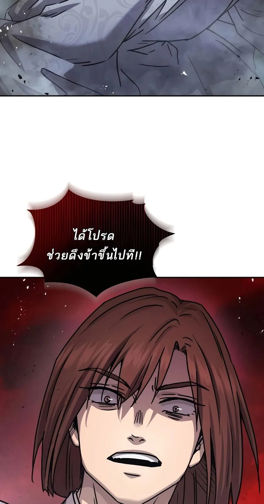 Absolute Dominion ตอนที่ 17 หน้า 55
